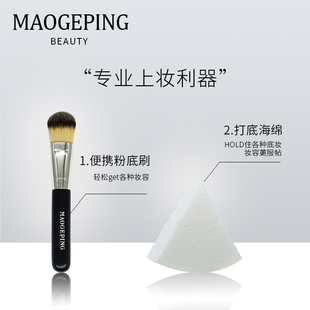 毛戈平双头便携刷海绵头T301细节刷局部遮瑕黑眼圈三角皮海绵工具