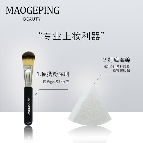 毛戈平原装遮瑕刷T301正品