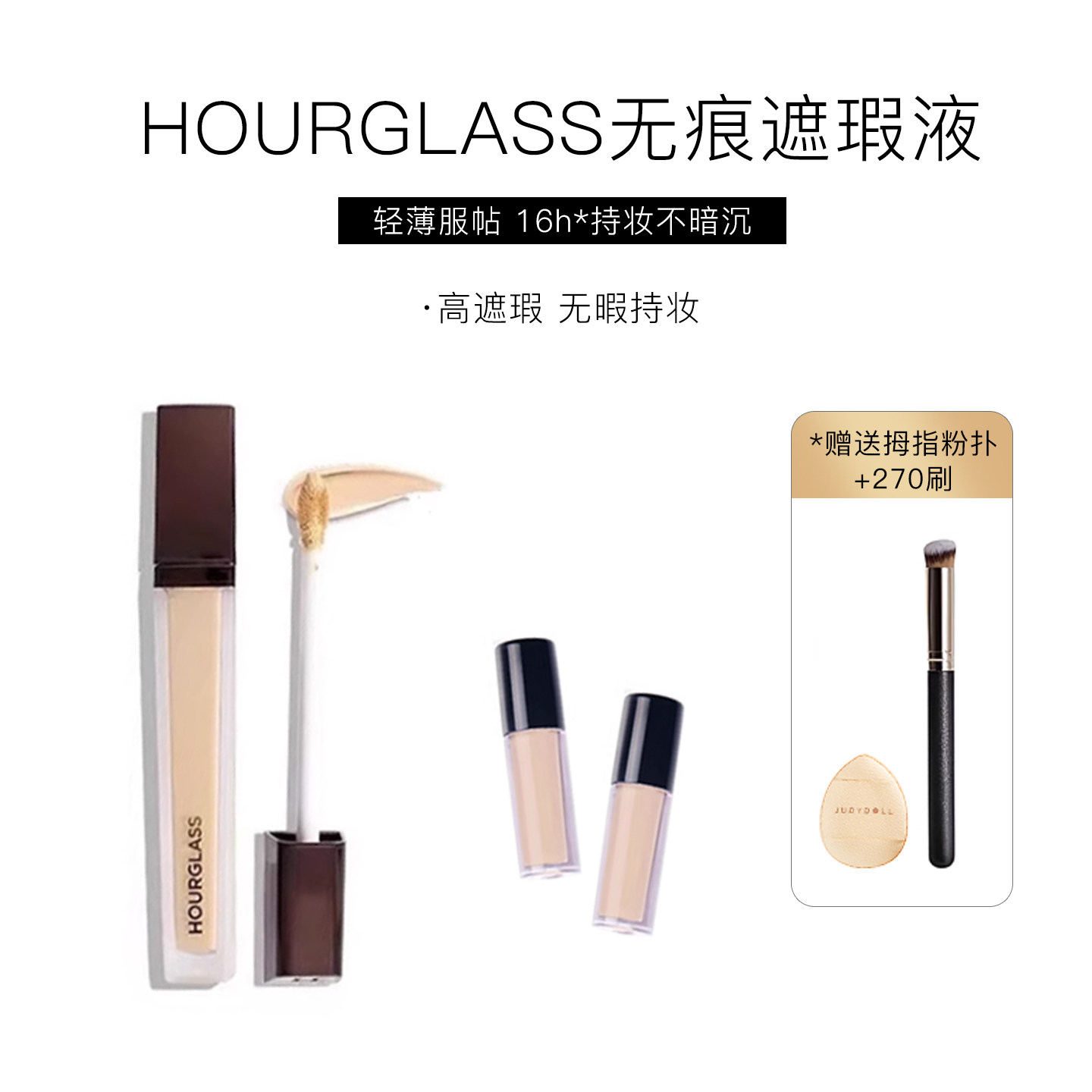 hourglass遮瑕液小样试色Birch Cotton 遮斑点痘印黑眼圈高光提亮