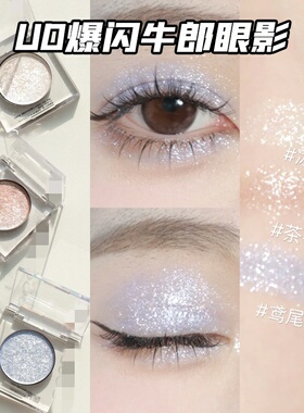 牛郎眼影小样UD衰败城市鸢尾蝶爆闪亮片提亮高光钻石狗试色试用装