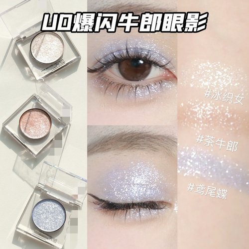 鸢尾蝶！ud牛郎新色小样