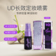 UD衰败城市定妆喷雾小样15ml长效持妆保湿 哑光便携装 控油经典 款