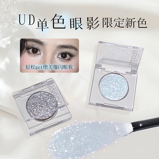 UD牛郎眼影新色冰织女月亮勺溜溜冰小样衰败城市鸢尾蝶爆闪试色装