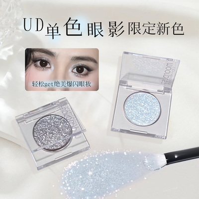 UD牛郎眼影新色冰织女月亮勺溜溜冰小样衰败城市鸢尾蝶爆闪试色装