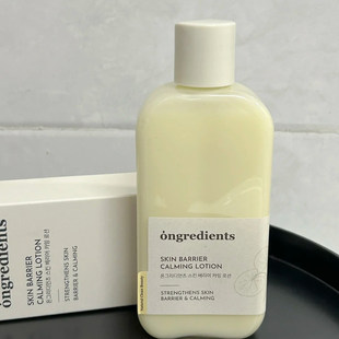 Ongredients妆前乳小样温丽慈屏障舒缓乳液清爽保湿试色贴合底妆