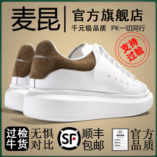 2024新款 匡麦昆小白鞋 官方正品 旗舰店麦罗男女鞋 真皮厚底增高板鞋