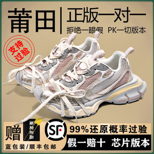 巴黎3xl九代老爹鞋女2023新款做旧超火厚底运动鞋子女莆田高-版本