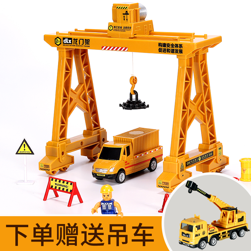 龙门架吊车儿童模型工程车玩具