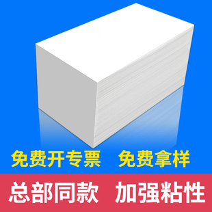 快递物流两一联单面单圆中申通百世韵大空白便携式卷热敏打印纸优