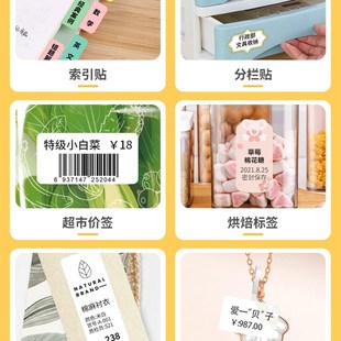 优选D101标签打印机可连v手机家用不干胶防水贴纸标签机繁体迷你.