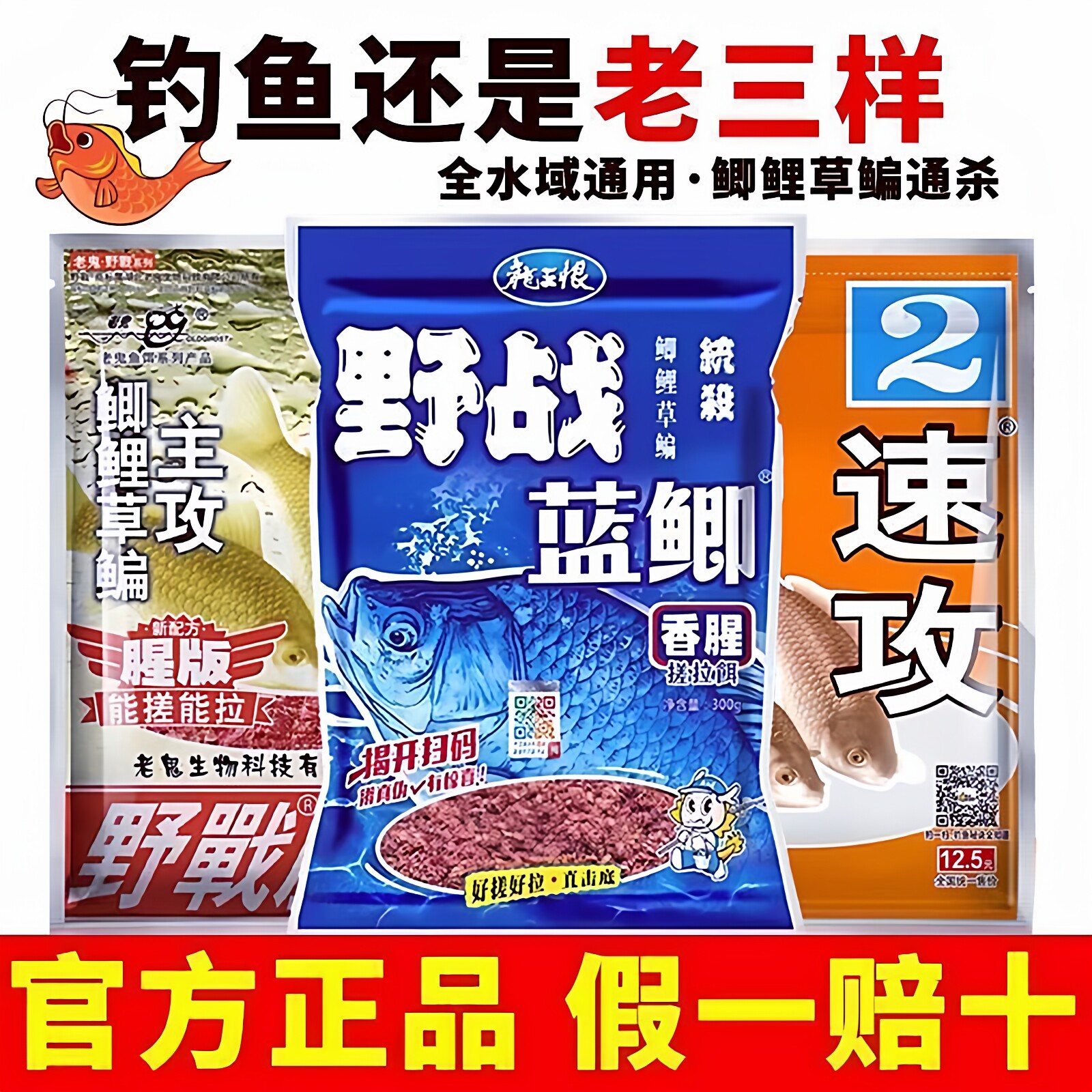 龙王恨野战蓝鲫粉末鲫鱼饵料正品图片