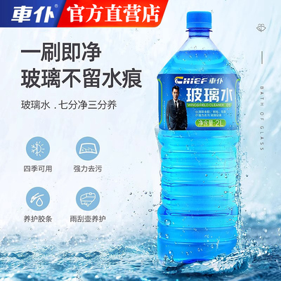 【月销10w+】强力去污玻璃水