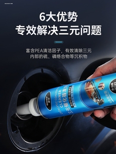催化清洗剂汽车发动机内部除积碳消灭故障灯净化尾气过年审 三元