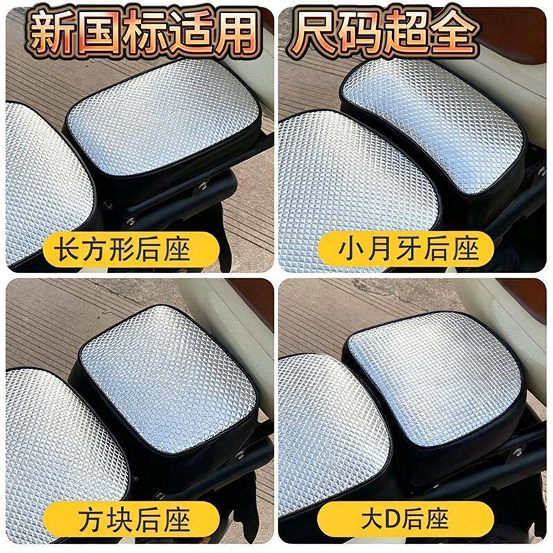 新国标电动车防晒防水座垫套通用方形大D耐脏银色黑色通用车座套