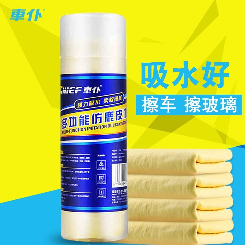 车仆仿鹿皮巾檫玻璃抹布麂皮吸水毛巾搽车玻璃的专用插车察车布