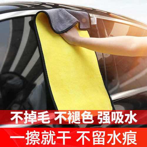 洗车毛巾吸水加厚汽车擦车巾专用巾车内车用不掉毛纤维擦玻璃抹布