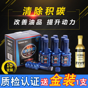 车仆燃油宝浓缩型汽油添加剂燃油添加剂节油宝汽车除积碳清洗剂