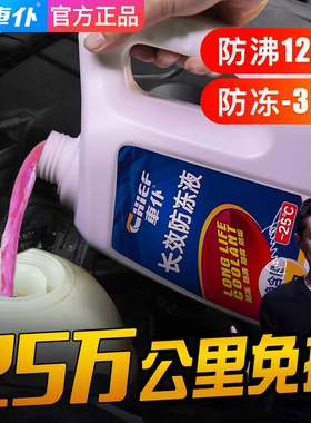 北京现代ix25ix35领动汽车四季用发动机红绿色水箱宝冷却防冻液车