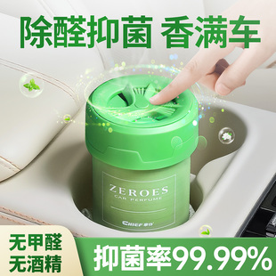 车仆车载香薰汽车香水车用高级感香氛持久留香车内除异味持久留香
