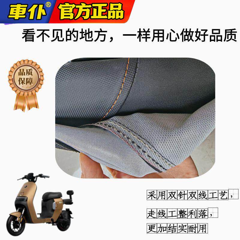 九号A2Z35C系列座垫套四季通用座套防水防晒加厚皮革耐磨四季通用