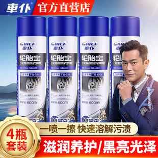 车仆汽车轮胎蜡轮胎光亮剂釉增黑耐久保养轮胎宝防老化油保护剂
