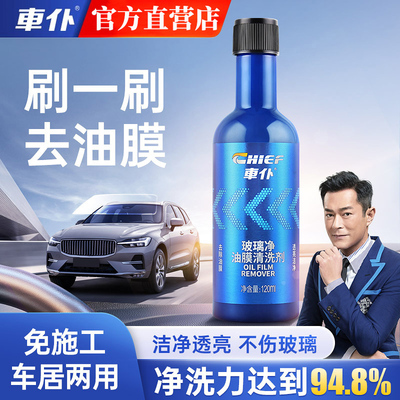 旗舰款120ml玻璃净清洁