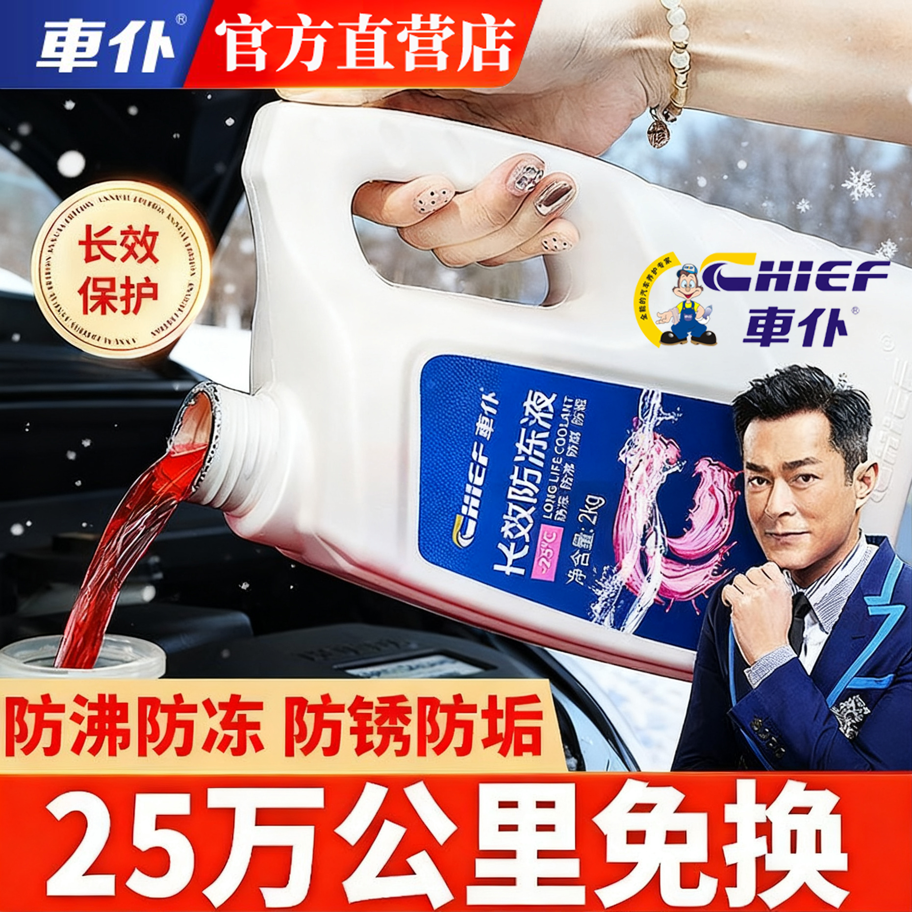 车仆大桶正品防冻液汽车红色绿色冬季四季通用发动机冷却液水箱宝