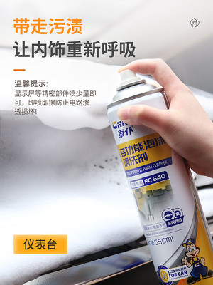 多功能泡沫清洗剂汽车内饰清洁剂车内万能洗车液强力去污家用万泡