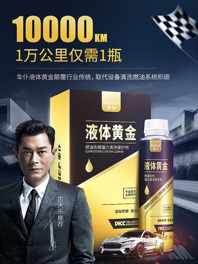 车仆金罐燃油宝除积碳汽油燃油添加剂汽车发动机积碳清除油路清洗
