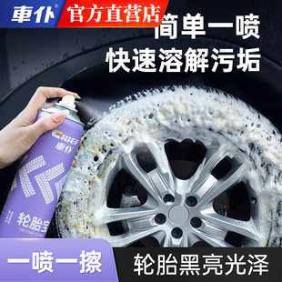 汽车轮胎宝轮胎蜡光亮剂釉宝泡沫清洗清洁持久型防水保养防老化