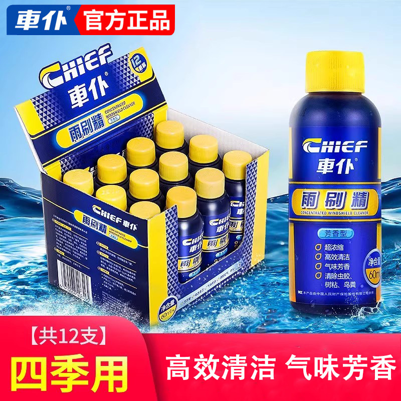 车仆玻璃水泡腾片四季通用