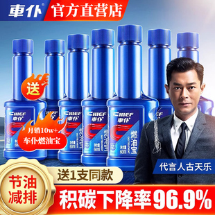 车仆燃油宝除积碳pea燃油添加剂发动机清洗剂汽车燃油宝三元 催化