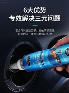 三元催化清洗剂除碳四合一正品车仆燃油宝92号汽油车尾气净化95号