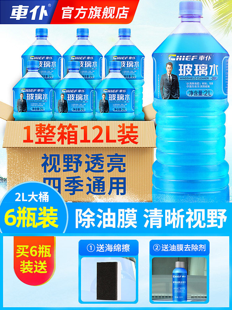 开盖即用方便快捷除油膜清晰视野图片