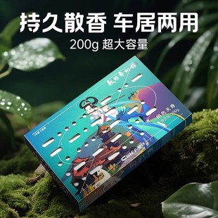 车载香薰固体香膏车内香薰汽车香水车用香氛持久留香2025新款