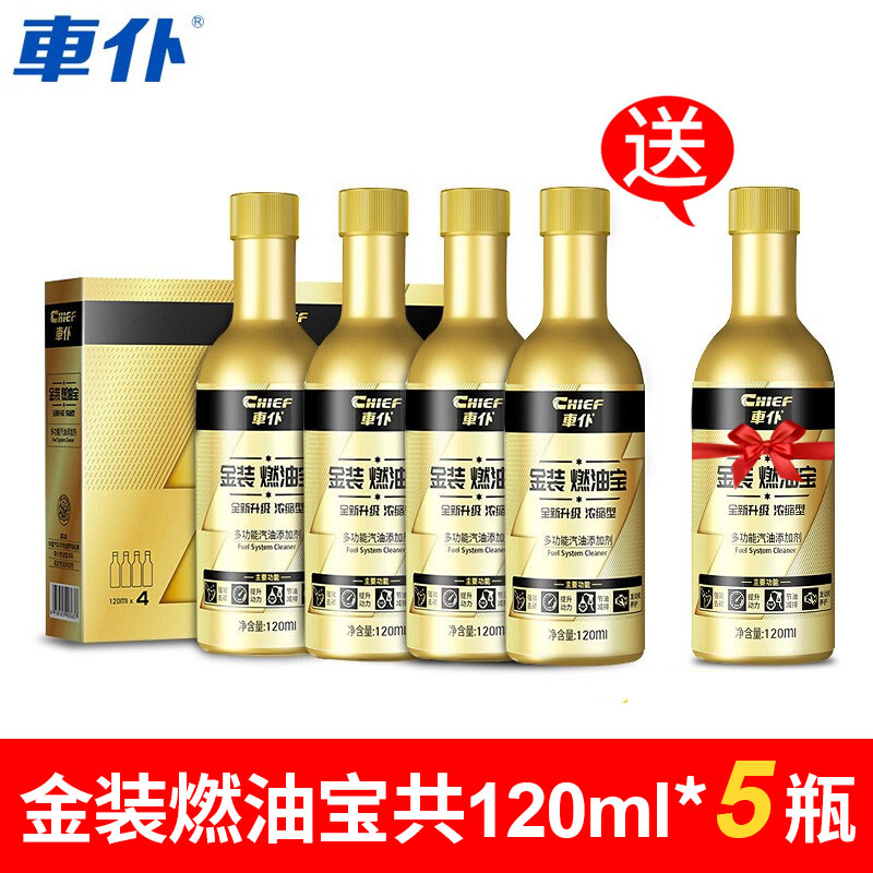 车仆金罐燃油宝除积碳汽油燃油添加剂汽车发动机积碳清除油路清洗图片