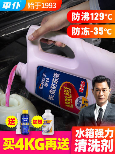 适用长安逸动xt悦翔v35V7CS35睿骋CS55/75原厂防冻液发动机冷却水