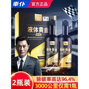 車仆液體黃金汽油添加劑燃油寶除積碳節(jié)油寶pea汽車油路清洗劑