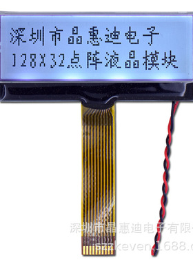 2.4寸模块 LCD液晶显示屏 12832点阵屏 COG SPI接口 ST7567 FSTN
