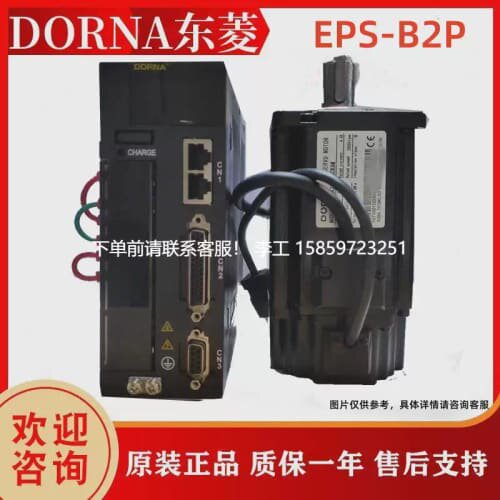 议价*东菱DORNA伺服驱动器EPS-B2P-0D40/0D75AA-A000/EPS-EB系列0