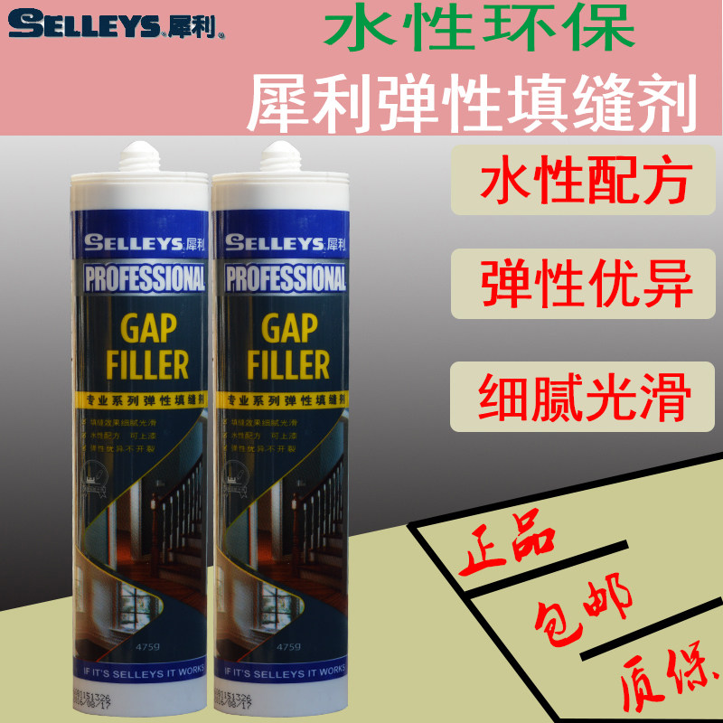 犀利弹性填缝剂墙面修补胶室内环保玻璃胶厨卫密封胶水性硅胶白色