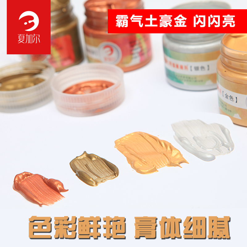 金色丙烯颜料工艺品寺庙佛像用颜料相框雕塑珠光色银色佛光金颜料