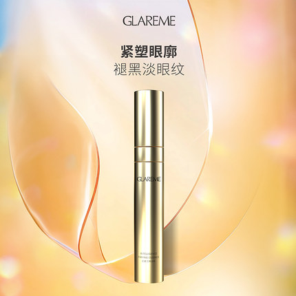 GLAREME智妍紧塑精华眼霜15g