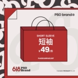 【Очистка счастливой сумки】 бренд PSO мужская и женская одежда 【Обычный стиль】 Стиль случайного цвета, без возврата или изменений