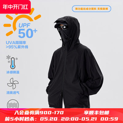 防护系数UPF50防晒服PSOBrand