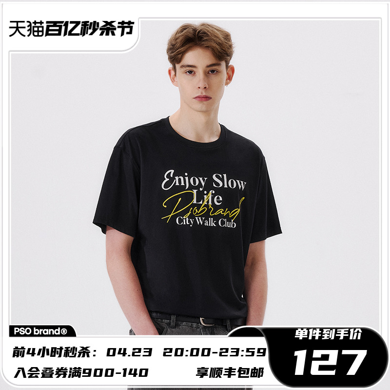 【凉感匹马棉】PSO Brand 60支180克竹节肌理感标语印花短袖T恤男