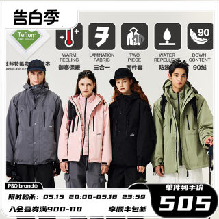 【三防户外】【三合一】PSO Brand 冲锋衣可拆卸内胆两件套羽绒服