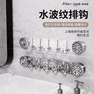 新款轻奢旋转吸盘联排挂