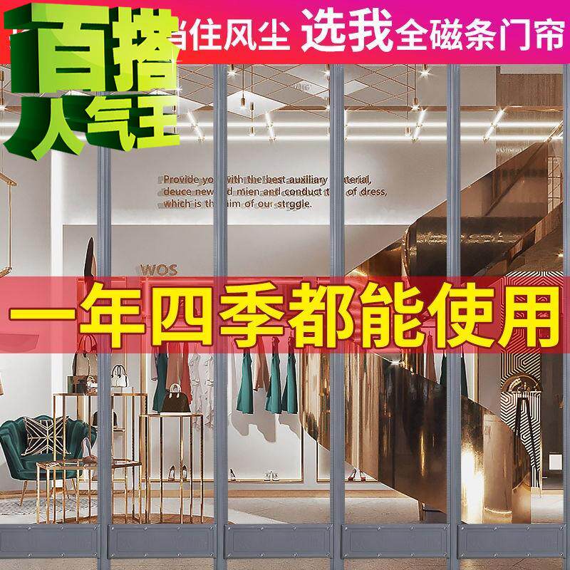 。永胜磁吸软门帘塑料pvc空调隔热q隔断帘挡风防尘透明吸铁石门帘|msdalam kategori rumah Fabrik, Langsir dan aksesori langsir, Curtain - dari Buy2taobao.com untuk memberikan perkhidmatan ejen Taobao profesional membeli