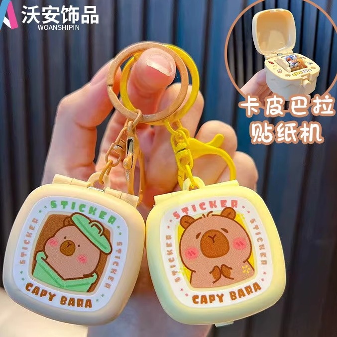 钥匙扣惊喜盒子玩具钥匙链贴纸盒小礼品包包挂件儿童生日礼物礼品